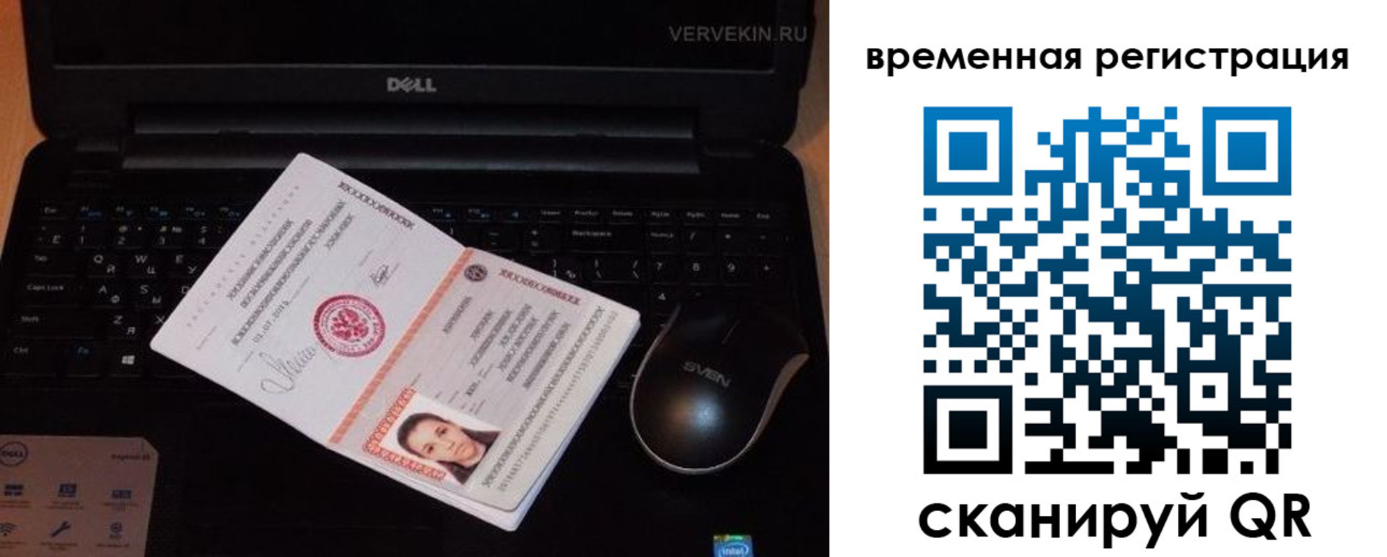 прописка в Угличе