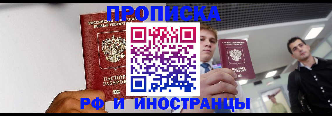 временная регистрация для всех в Угличе
