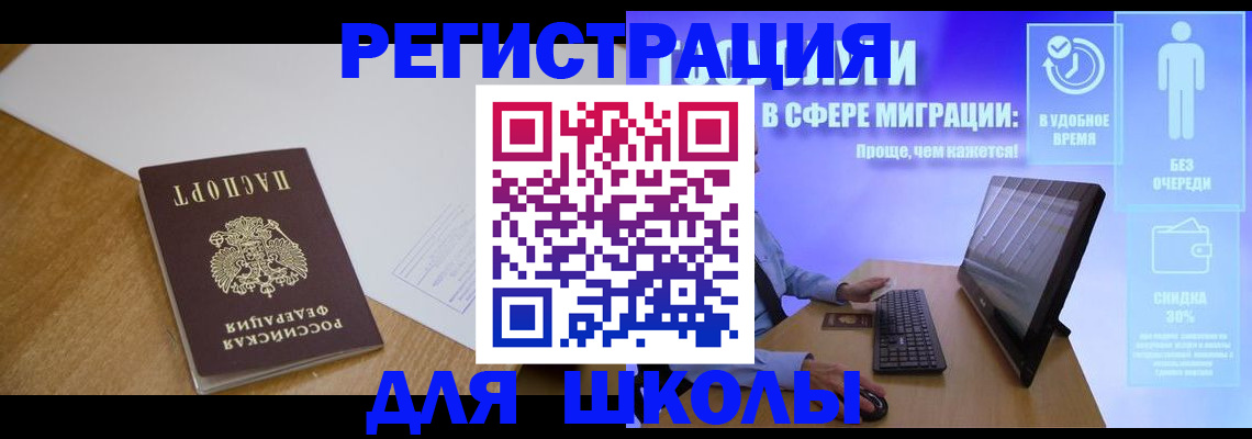 временная регистрация надежно в Угличе