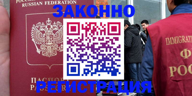 прописка для кредита в Угличе